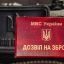 Кабмін вніс зміни щодо права цивільних осіб на застосування вогнепальної зброї